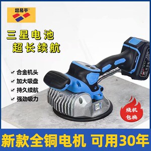 德国进口超易平德国大功率瓷砖平铺机贴砖机瓦工全自动贴墙地砖振