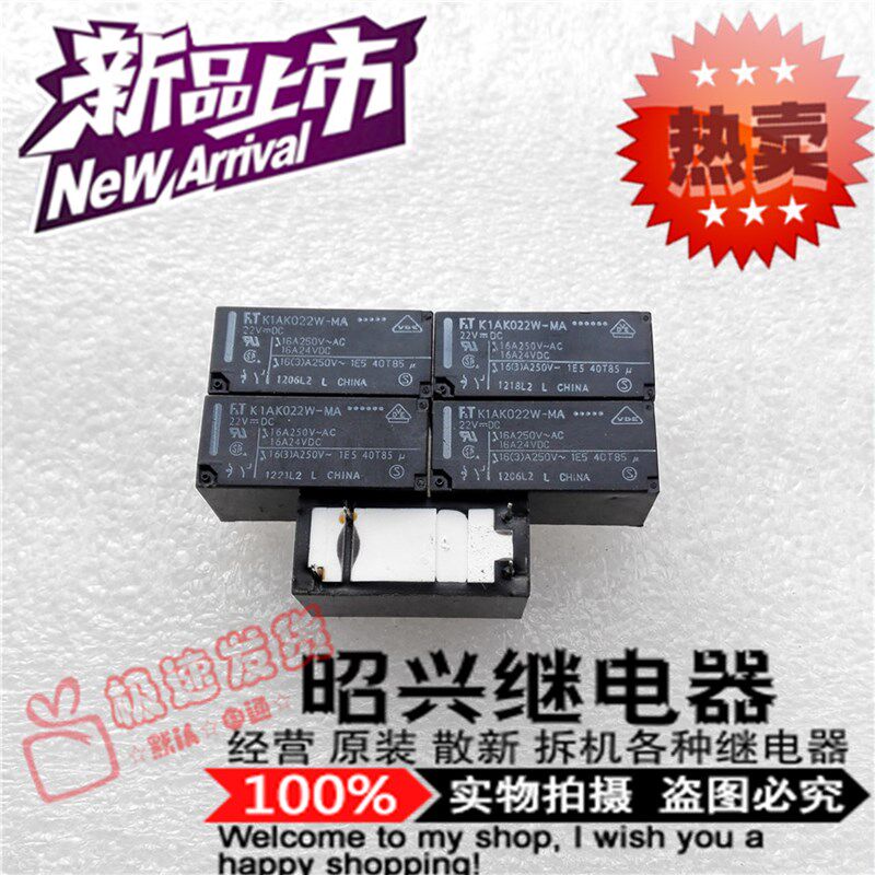 特价促销K1AK022W-MA全新进口16A/250VAC富士通K1AK022W-MA继电器 - 实物图