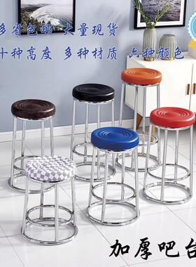 酒吧凳三环高脚凳吧台椅高凳子家用圆凳子手机柜台凳游戏凳包邮