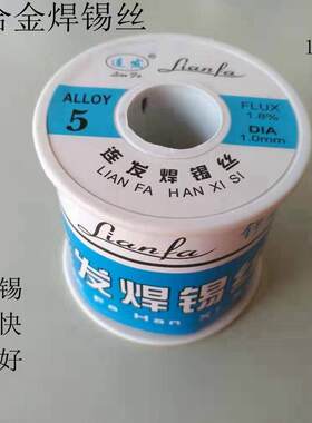 不锈钢饰品药芯焊锡丝 连发锌合金焊丝0.8mm 锡丝电烙铁低温1.0mm