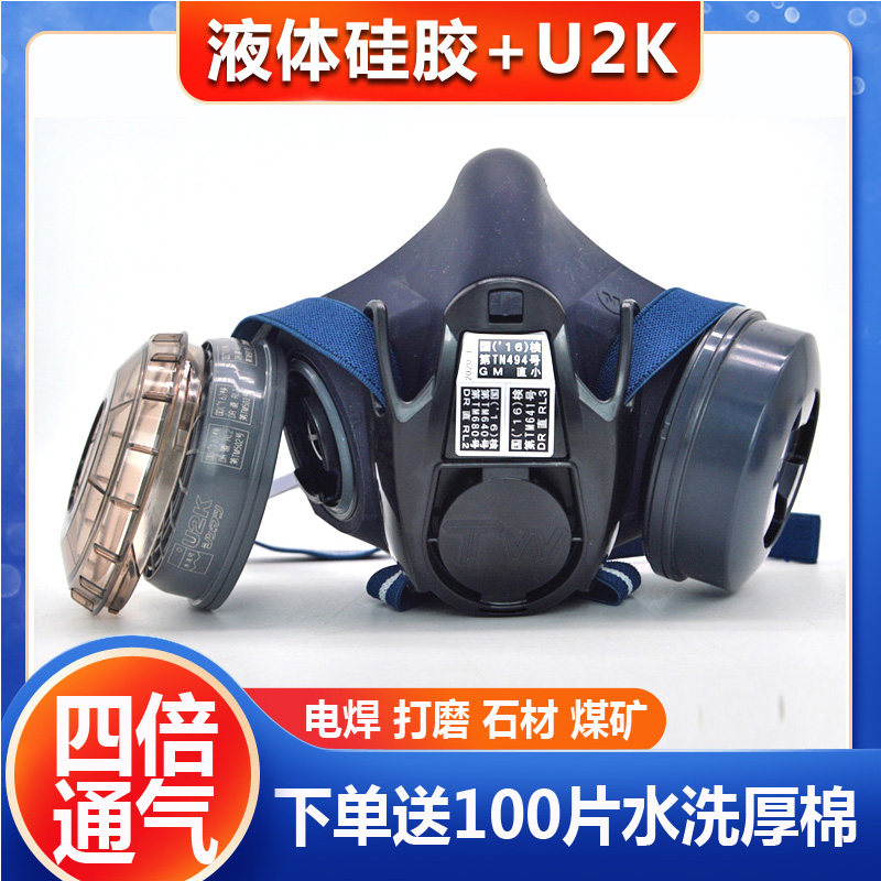 进口电焊面罩日本重松防尘面罩双滤盒工业粉尘打磨U2K芯TW08S扩音