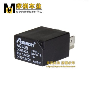 适用CF500辅助继电器 全地形车配件 9010-150350 X5 X6辅助继电器