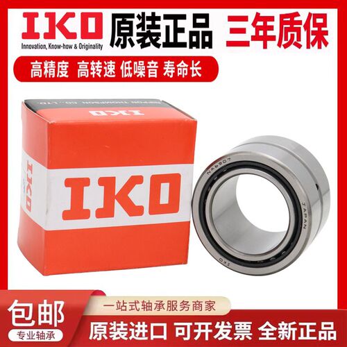 进口IKO滚针轴承NAF 61710 72012 92212 102213 102612 122413