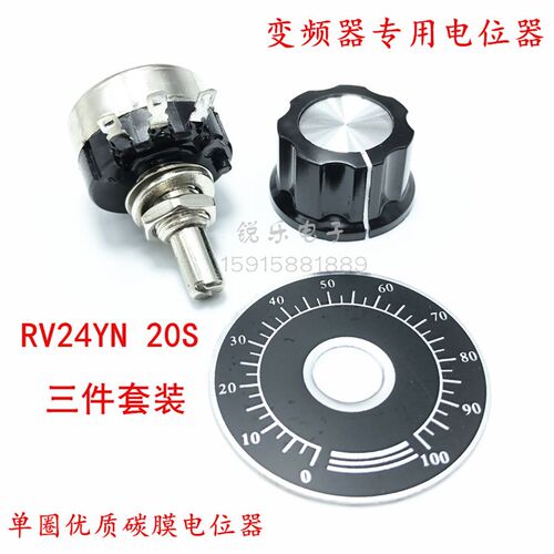 RV24YN20S B202调速电位器圆刻度片+A03旋钮2K变频器专用电位器