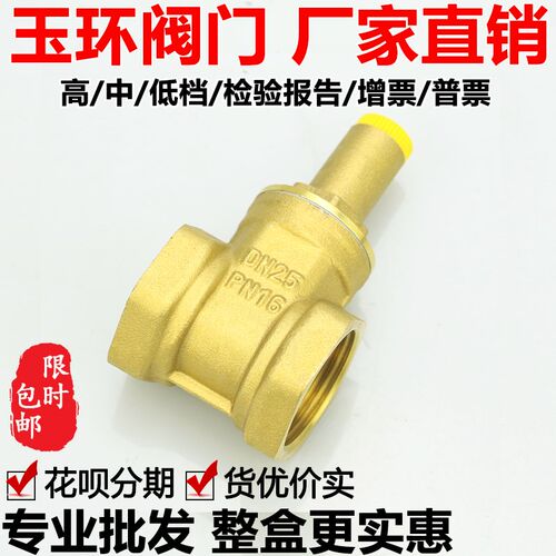 三角锁闭闸阀dn15 DN20黄铜25自来水32水管40阀门50水务全铜闸阀