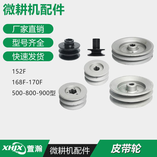 汽油微耕机皮带轮双槽花键平键 168F170F 500/8/900型 B型齿带轮
