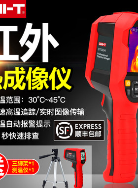 优利德UTi85H+/165K/260K红外线热成像仪地暖夜视仪手持式测温仪