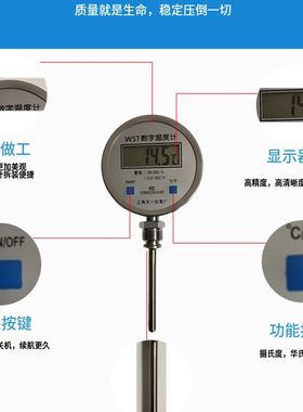 上海上龙WST数显双金属温度计/数字测温表反应釜长泷仪表油温水温