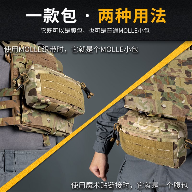 小钢蝎 战术背心腹部包 AVS JPC CPC 6094杂物包MOLLE两用包