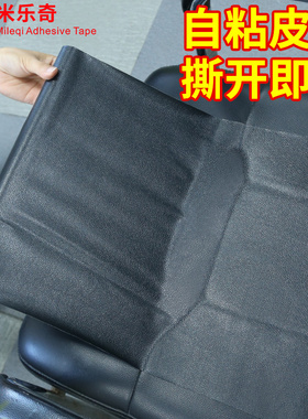 自粘皮革皮沙发坐垫贴仿皮质真皮软包翻新床头软包修补贴补洞贴纸