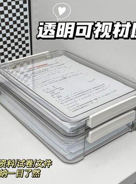 桌面试卷收纳盒透明塑料家用整理神器办公室桌面资料a4文件档案盒
