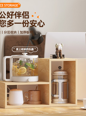 桌面杯子收纳置物架防尘办公室工位厨房整理储物架多层可组合家用