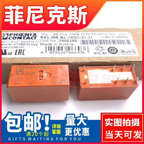 全新原厂 NO.2906286 24VDC菲尼克斯继电器 REL-MR-BL-24DC/21-21
