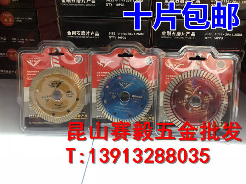 博乐通金刚石圆锯片 陶瓷王玻化砖钻石品质切割陶瓷105*20*1.4mm