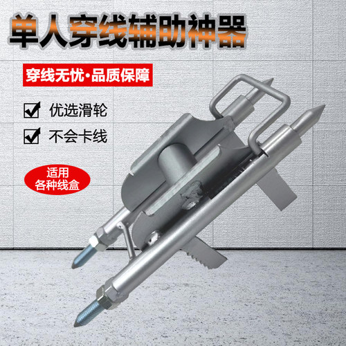 穿线拉线神器放线电工单人穿线辅助线盒穿线辅助滑轮网线电线光纤