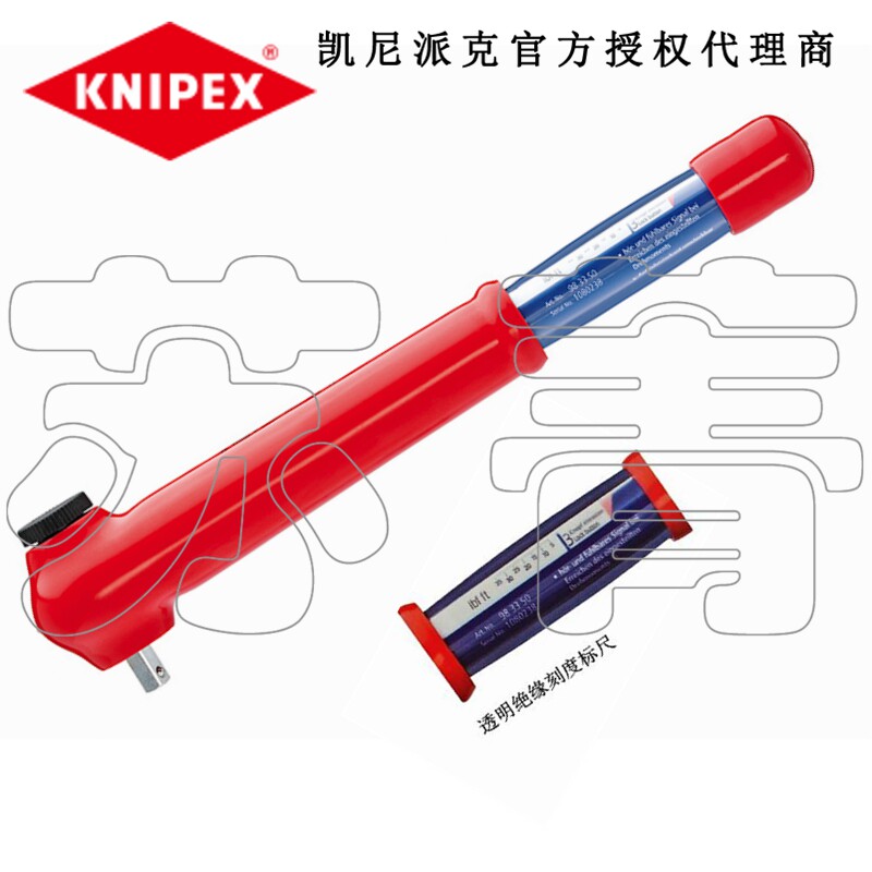 德国原装进口凯尼派克KNIPEX绝缘扭力扳手983325 983350 984350