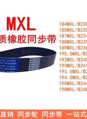B230MXL 231 B232 B234B235MXLB236MXLB238MXL240MXL241MXL同步带