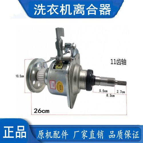 适用金松全自动配件洗衣机XQB70-M700B XQB75-E8075 M750R 离合器