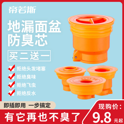 地漏防臭器卫生间厕所下水道防反味硅胶内芯防虫防溢水神器堵臭盖