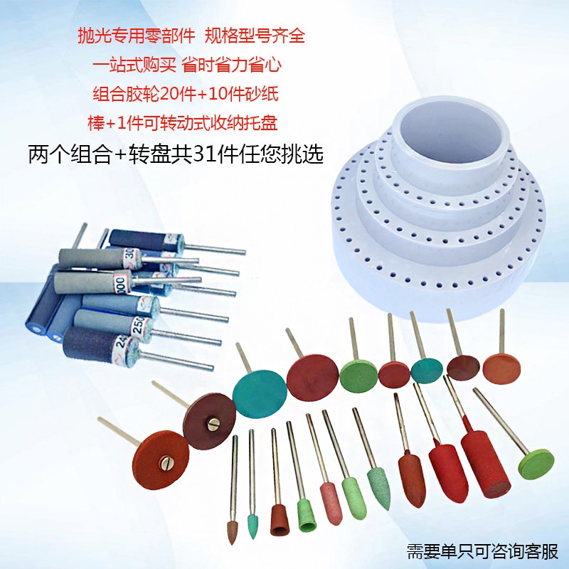 有柄硅胶轮砂轮羊毛头小白布轮黄布砂纸棒模具打磨抛光带柄2.35mm