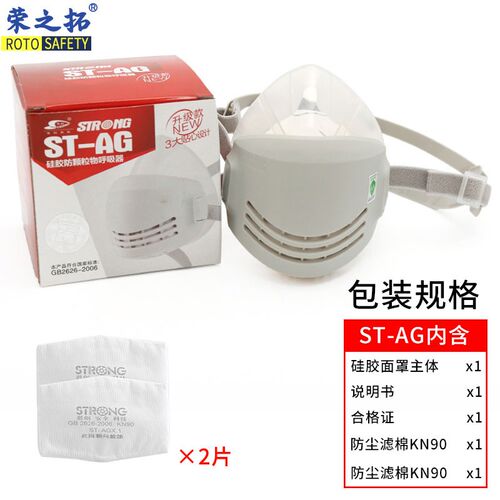 防尘面罩思创AG100 AX防工业粉尘透气打磨煤矿折叠芯 口鼻罩面具