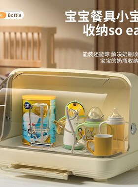 婴儿宝宝餐具收纳盒奶瓶收纳箱架子沥水架防尘带盖辅食工具收纳柜