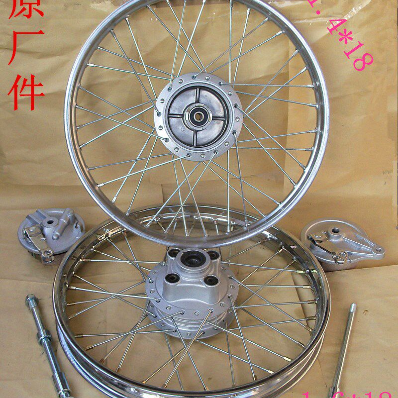 CG125 ZJ125珠江幸福XF摩托刹车改装轮毂前后车圈男装钢圈网轮总