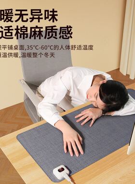 智能暖桌垫办公室大号加热鼠标垫发热速热桌垫冬季书桌桌面暖手垫