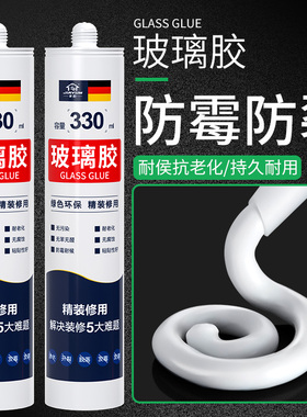 玻璃胶防水防霉厨卫瓷白色透明硅胶强力胶门窗洗手盘用结构密封胶
