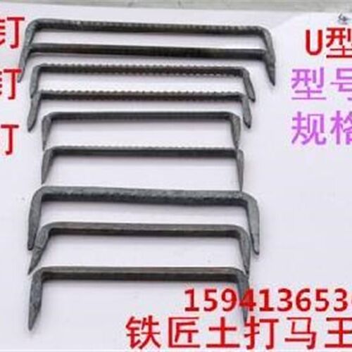 短勾马王钉抓爪钉7字钉拼接蚂王U型铁钉大马钉骑马钉加固双头钉