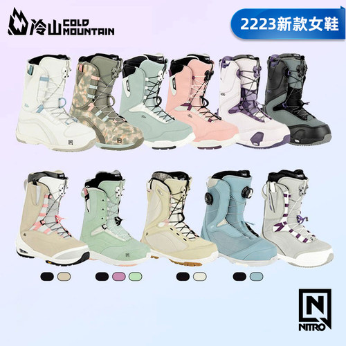 冷山雪具NITRO滑雪鞋单板滑雪靴全能防水滑雪雪鞋单板鞋女款2223