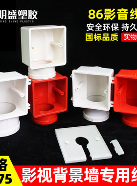 PVC影视墙专用线盒 家装影音线盒 音频线路隐蔽 86电视线盒50.75