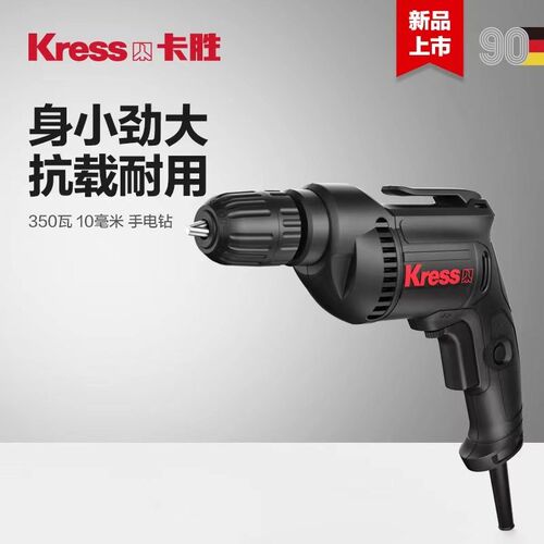德国kress卡胜KU108K电钻350瓦工业级家用插电式电钻交流电