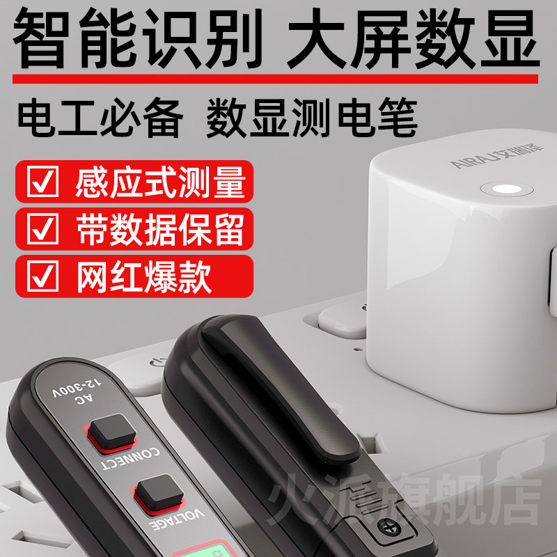 德国电笔电工专用测断线多功能智能感应测电笔家用数显数字试电笔