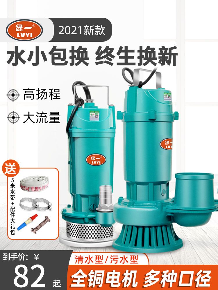 插电家用220伏380v三项两相抽粪污水泵排污棒磅蚌化粪池220v伏3