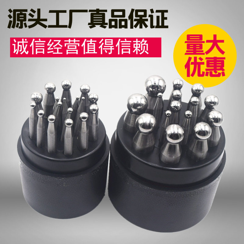 圆形窝作四方窝钻29件套装圆冲头制作铃铛金银铜首饰加工打金工具