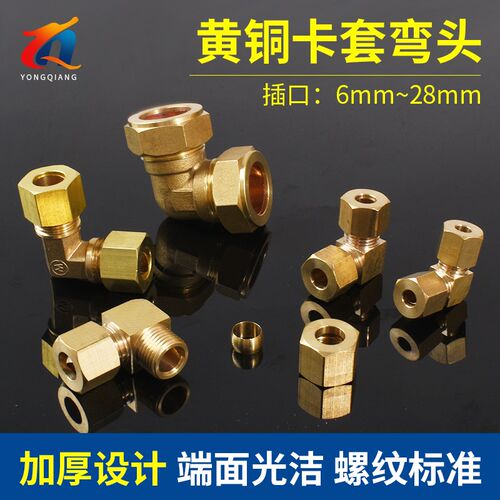 黄铜加厚卡套直角弯头 高压铜管90度8 10 12 15 22mm连接船用配件