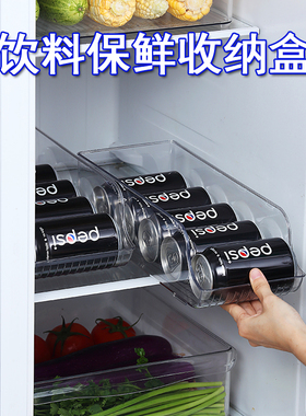 家用厨房冰箱保鲜冷藏叠加抽屉收纳盒饮料水果易拉罐透明储存盒子
