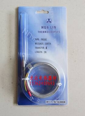 HUA LIN华菱热流道铠装热电偶1.0*100mm/感温线/K.J型/非接2米