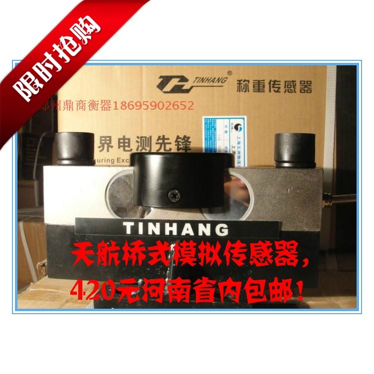 地磅传感器ZEMIC天航HM9B-20T30T40T桥式模拟数字称重传感器包邮