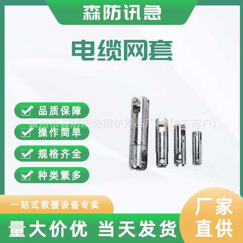 网套配套连接器旋转连接器电缆牵引万向转环钢丝绳连接电缆万向节