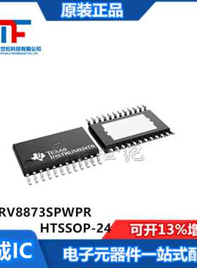 全新原装 DRV8873SPWPR 封装HTSSOP-24 电机驱动器IC 控制器芯片