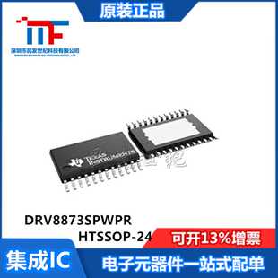全新原装 DRV8873SPWPR 封装HTSSOP-24 电机驱动器IC 控制器芯片