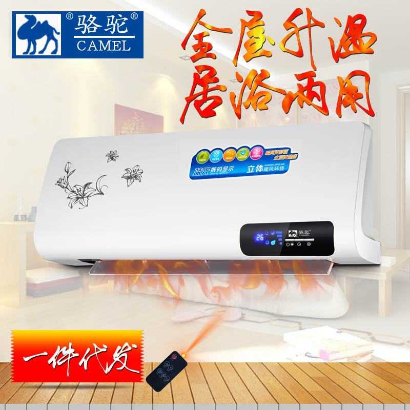 骆驼取暖器省电暖风机浴室防水节能电暖器挂壁式电暖气热风机