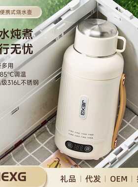 JIEXG烧水杯智能电热水杯烧水壶恒温壶外出便携式养生杯热水杯
