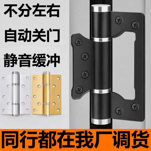 D型子母平开隐形门液压合页小号自动缓冲隐藏暗门房柜门铰链