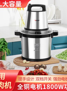 电动蒜泥绞肉机家用商用大功率多功能打碎搅拌机打蒜机辣椒搅碎器
