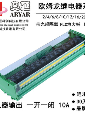 16离继电器模块光耦隔路低电平触发P控CL制板5v12v24v继电器模组