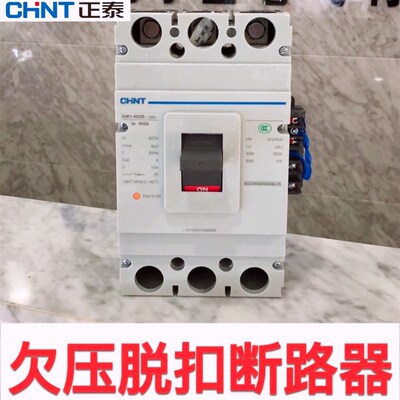 1泰断路器NM1-扣25S/3330欠压脱1器 失压脱扣光伏断路器400A 正00