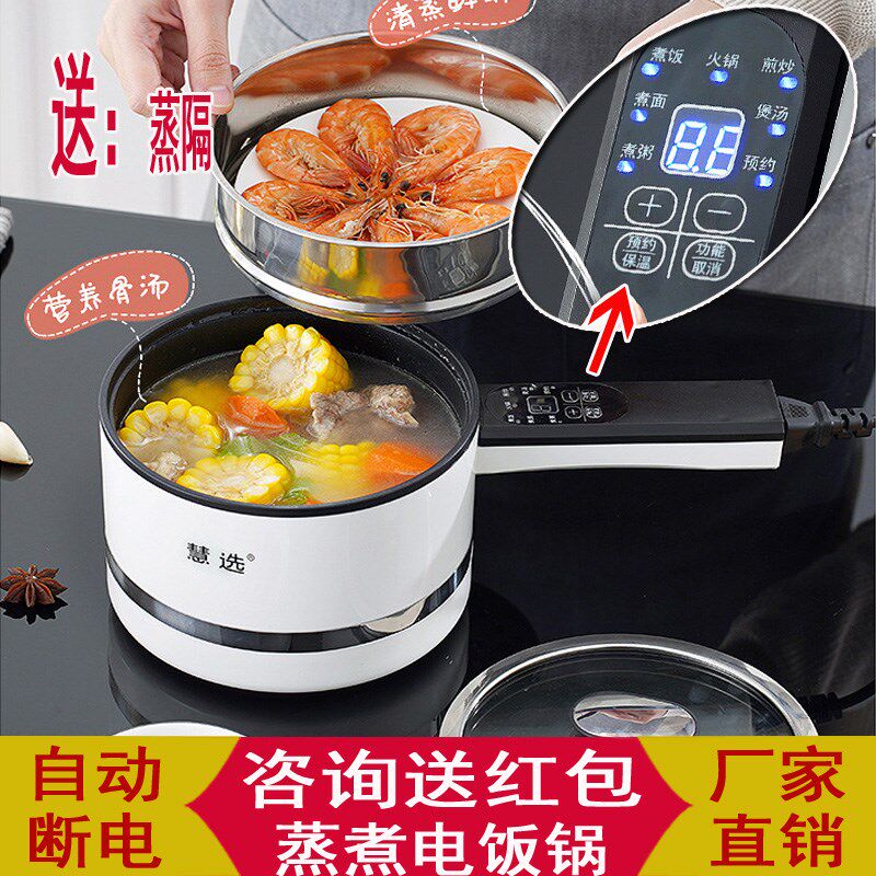多功能电饭蒸煮锅电热杯子迷你电饭电脑自动小泡面宿舍学生锅